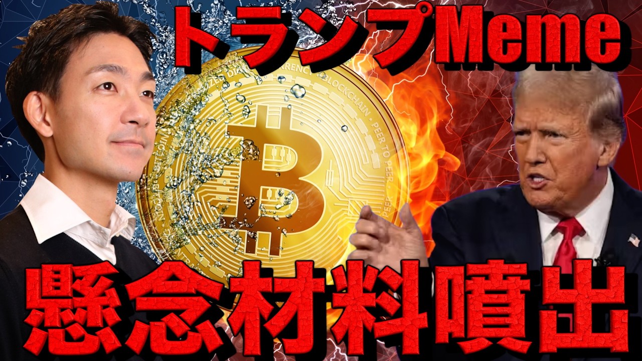 仮想通貨界分断？ビットコイン最高値トライも懸念勃発！