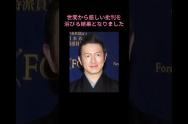 【恋愛実話】中村獅童と竹内結子の離婚劇 #修羅場な話 #雑学 #恋愛ドラマ #夫婦 #浮気 #恋愛