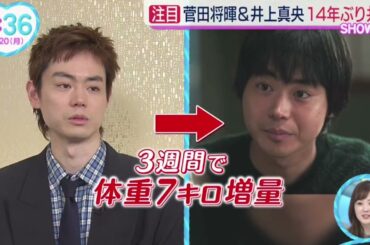 菅田将暉&井上真央・14年ぶり共演『ＺＩＰ！』2025年1月20日【𝐇𝐃】