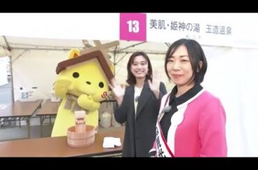 【中継】しまねふるさとフェア　「石見銀山」銀さがし、美肌の湯…島根の魅力をまるごと体感！