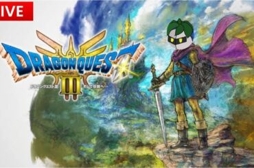【ドラクエ3】ガチマジ初見が逝く！ドラゴンクエスト3リメイク！【part.12】