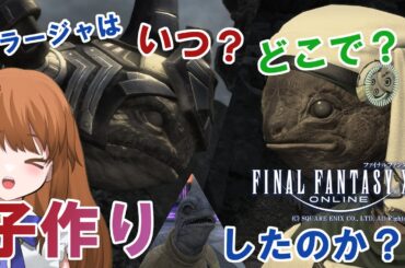 【FF14：参加型】 あやのちゃん、7.1を進める！グルージャはいつどこでしこまれたのか！しこまれたゆーな！ 【みゆちゃんねる】