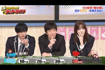 【スクール革命】「超えたらアウト！デッドライン」 講師役ゲスト サルゴリラ  PART 1/3