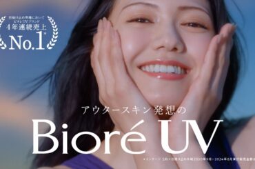 花王 ビオレUV 水肌記憶UV 動画広告 二階堂ふみ