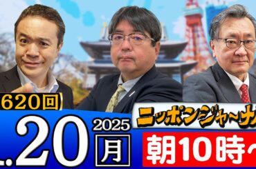 【ニッポンジャーナル】阿比留瑠比＆有元隆志が最新ニュースを解説！