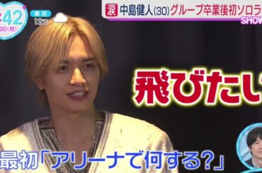 中島健人(30)グループ卒業後初ソロライブ『ＺＩＰ！』2025年1月20日【𝐇𝐃】