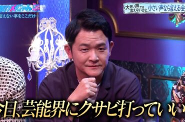 【見取り図じゃん】千鳥・ノブ「芸能界でめるるが一番かわいい」｜#見取り図じゃん #ABEMA で最新話無料配信中！