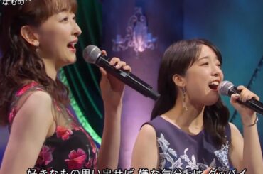 【music fair】花總まり × 上白石萌音が魅せる名曲「私のお気に入り」心温まる特別コラボレーション披露！