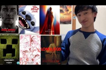 2025年公開予定の注目映画