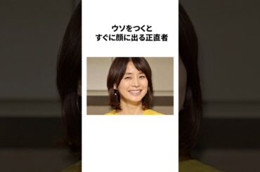 石田ゆり子の雑学#雑学 #石田ゆり子