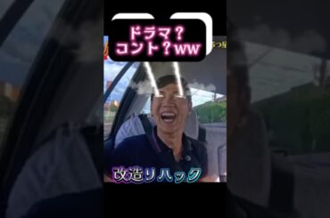 石丸伸二、吉木りさ、改造リハック。いじっちゃいるがアンチ動画ではない。