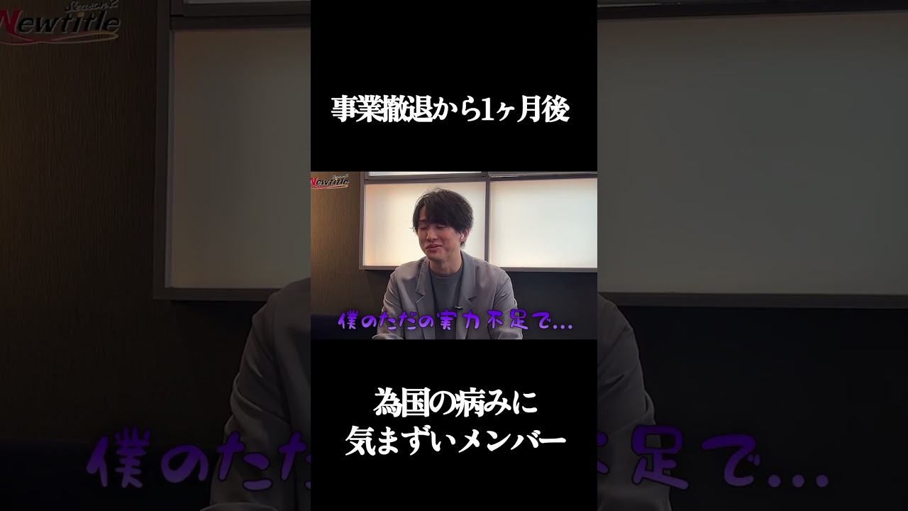 なぜ為国は事業を撤退したのか #ノンタイトル #newtitle #nontitle