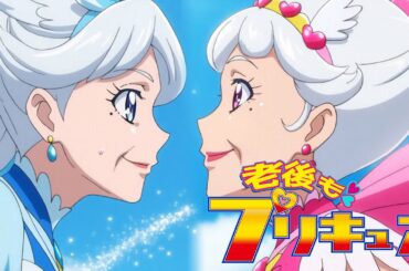 AIが架空で作ったアニメ「老後もプリキュア」OP#アニメ #プリキュア#ai