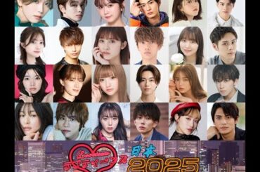 ラブティーンズ: 日本2025 | ULTIMATE LIVE CONCERT