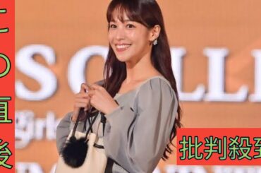 ショートヘアイメチェン話題の鷲見玲奈、産後抜け毛の苦労明かす「不安でしょうがなくてストレスで」