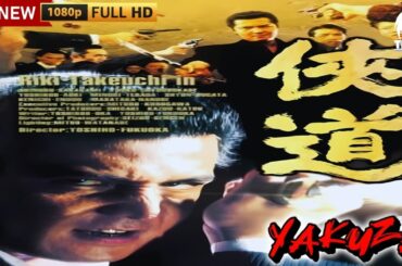 「ヤクザ映画」侠道 Otoko Michi 🎬第1話🎬 サスペンスドラマ最新🅷🅾🆃⛩️🔥⛩️ Full HD 2025