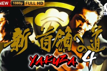 「ヤクザ映画」新・首領への道 🎬第4話🎬サスペンスドラマ最新🅷🅾🆃❤️‍🔥 2025 Full HD