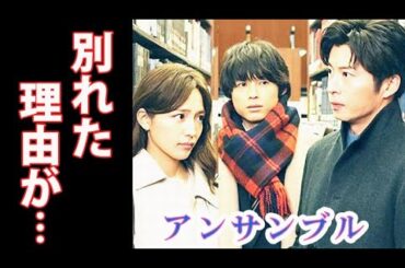 ｢アンサンブル｣ 2話 宇井が瀬奈と別れた理由…真戸原の言葉に…1話ドラマ感想、あらすじ、考察