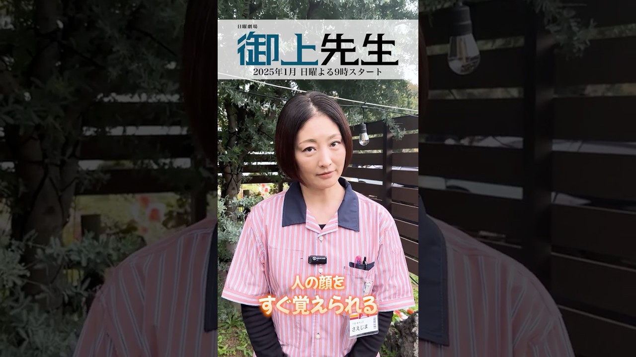 『#御上先生』冴島悠子役 #常盤貴子 のコメントをお届け🏫