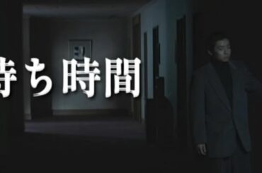 【ホラー映画】賑やかだった式場がいきなり不気味な雰囲気に変わる話😖