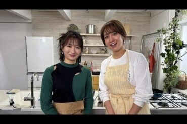 和田明日香「“あぶりの梨奈”!!」アクション俳優・武田梨奈のバーナーさばきに感心＜和田明日香とゆる宅飲み＞[all news