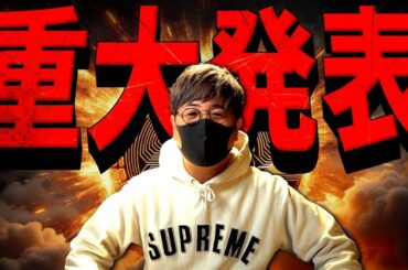 Moshinから重大発表があります