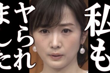 高島彩 フジテレビ幹部から受けていた壮絶な要求に一同驚愕。フジテレビ本格的に終わり。#フジテレビ #中居正広