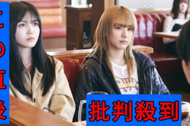 乃木坂46久保史緒里×平祐奈W主演映画『ネムルバカ』より新場面写真15点が一挙公開