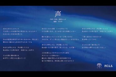 TTH- 羊文学、月9ドラマ『119エマージェンシーコール』主題歌のリリック画像とコメント公開