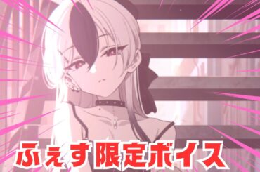 【ブルアカ】ブルアカふぇす限定カヨコボイスドラマ