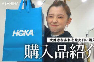 大好きな大好きなあれの新作を発売日当日に購入！恒例の初詣、購入してすぐにレビュー♡