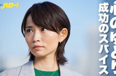 【期間限定】真夜中にハロー！ ＃５～６ 「ハロー！プロジェクト」メンバー出演でパフォーマンス披露！悩める現代人にエールを送るドラマ｜菊池桃子 大原優乃【公式】