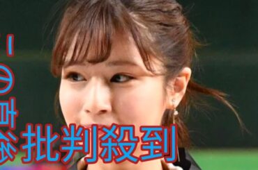 フジ堤礼実アナ『Live News α』でお詫び「現在まで弊社から説明が.  🌹できていなかった」||Moonlight 🌹