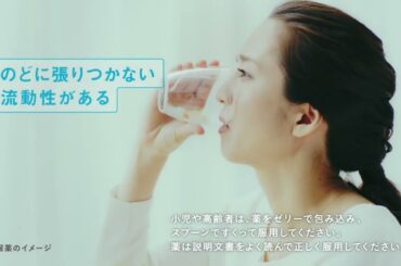 鈴木咲子  龍角散 らくらく服薬ゼリー「責任」篇 TVCM