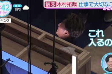 木村拓哉・仕事で大切なこと『ＺＩＰ！』2025年1月21日【𝐇𝐃】