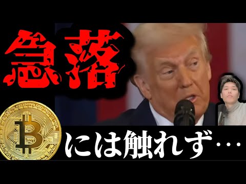 【急落】トランプ大統領就任式でビットコイン仮想通貨に言及せず。史上最高値更新も公式ミームコイン $TRUMP $MELANIAも暴落 【急落】トランプ大統領就任式でビットコイン仮想通貨に言及せず。史上最高値更新も公式ミームコイン $TRUMP $MELANIAも暴落