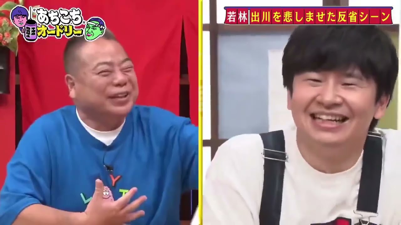 あちこちオードリー 田村淳 , 出川哲朗 , 滝沢カレン , 向井慧 , 平子祐希 , 福田麻貴 , 吉住 , 高木晋哉 , 池谷和志