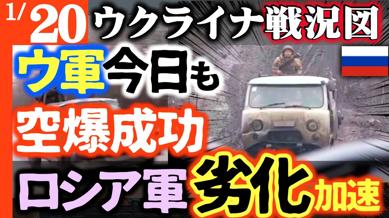 ロシア軍絶望的な兵器不足と燃料不足に陥る!ウクライナ軍がロシア領内空爆今日も成功【ウクライナ戦況図】ロシア打つ手なしで兵器劣化加速!手作り兵器でお茶濁す ロシア軍絶望的な兵器不足と燃料不足に陥る!ウクライナ軍がロシア領内空爆今日も成功【ウクライナ戦況図】ロシア打つ手なしで兵器劣化加速!手作り兵器でお茶濁す