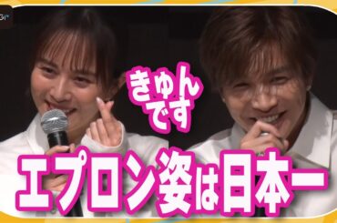 比嘉愛未、岩田剛典のエプロン姿に“キュン”「日本一」と豪語　ドラマ「フォレスト」制作会見