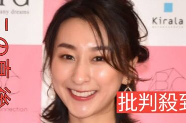 浅田舞、見事な”開脚ポーズ”にネット驚き「脚長ーい」　高速スピン披露で「やっぱり氷が似合います」の声も