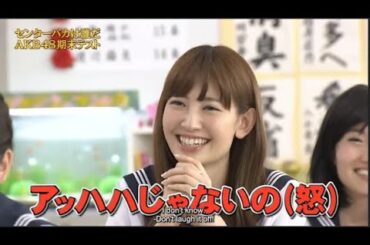 【めちゃ²イケてるッ ! 2024】センターバカは誰だ AKB48期末テスト PART 3/3