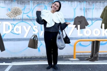 【1週間コーデ】金子綾が最近のリアルコーデを紹介します🧥韓国でゲットしたアイテムも早速♡