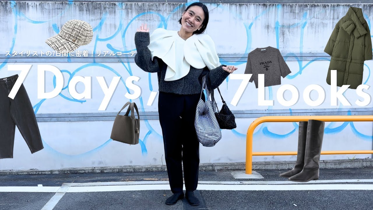 【1週間コーデ】金子綾が最近のリアルコーデを紹介します🧥韓国でゲットしたアイテムも早速♡ 【1週間コーデ】金子綾が最近のリアルコーデを紹介します🧥韓国でゲットしたアイテムも早速♡