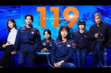 消防局の指令管制員を清野菜名が演じるドラマ「１１９ エマージェンシーコール」 第1話のTVer再生数が200万を突破