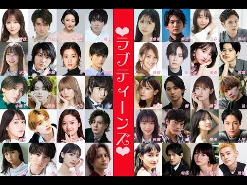 ラブティーンズ Loveteens:  台湾へようこそ