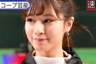 フジ堤礼実アナ『Live News α』でお詫び「現在まで弊社から説明が.  🌹できていなかった」||スコープ芸能🌹