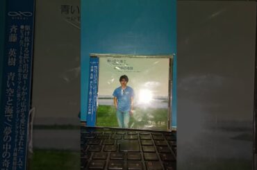 浜田省吾 - 初秋2024🎵🌈日本列島国民救え🌈🌈～We are J.Boy change your Japan～🌈🎵(☆TributeCover☆２番サビ🎵)by斉藤英樹🌈