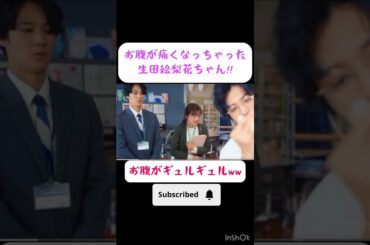 お腹ギュルギュルで腹痛になった生田絵梨花ちゃん!! #shorts #腹痛 #生田絵梨花 #乃木坂46 #いくちゃん