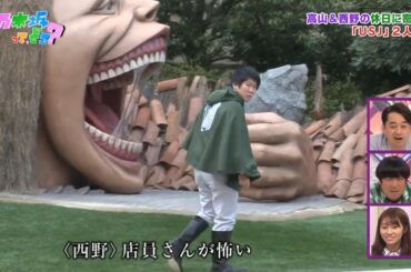 【乃木坂46】『乃木坂工事中』🌞🌞🌞「高山一実と西野七瀬の休日密着」