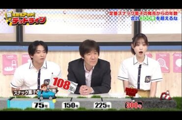 【スクール革命】「超えたらアウト！デッドライン」 講師役ゲスト エルフ  PART 1/3